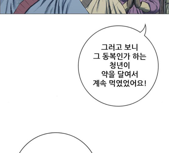 호랑이형님 2부 188화 가출 家出 - 웹툰 이미지 17