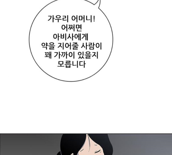 호랑이형님 2부 188화 가출 家出 - 웹툰 이미지 19