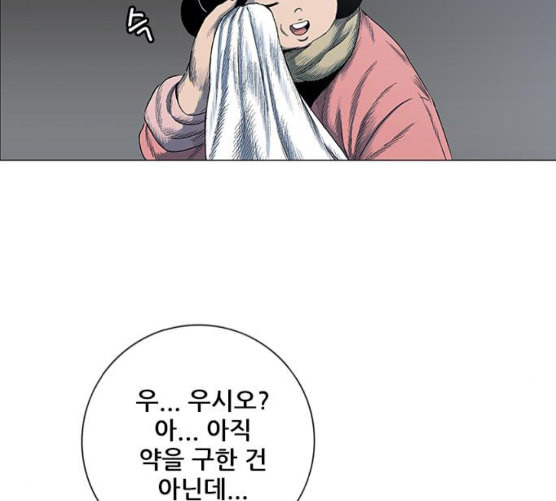 호랑이형님 2부 188화 가출 家出 - 웹툰 이미지 20