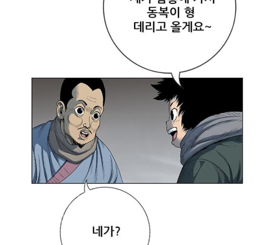 호랑이형님 2부 188화 가출 家出 - 웹툰 이미지 67