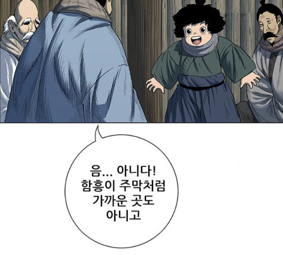 호랑이형님 2부 188화 가출 家出 - 웹툰 이미지 69