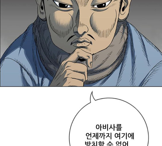 호랑이형님 2부 188화 가출 家出 - 웹툰 이미지 71