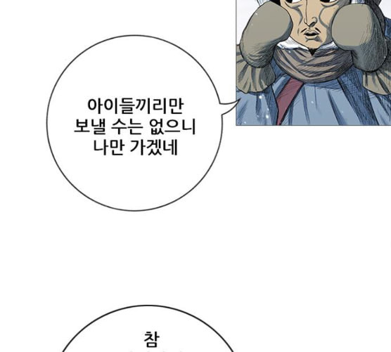 호랑이형님 2부 188화 가출 家出 - 웹툰 이미지 90