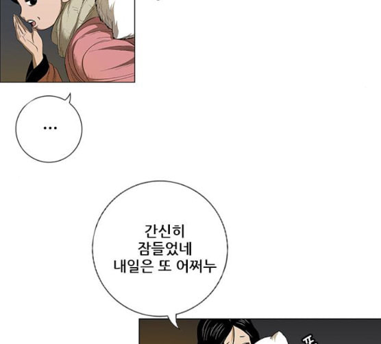 호랑이형님 2부 188화 가출 家出 - 웹툰 이미지 127