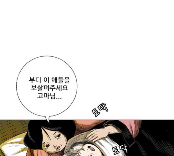 호랑이형님 2부 188화 가출 家出 - 웹툰 이미지 130