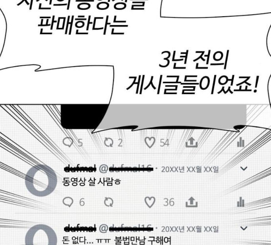 싸움독학 38화 - 웹툰 이미지 35