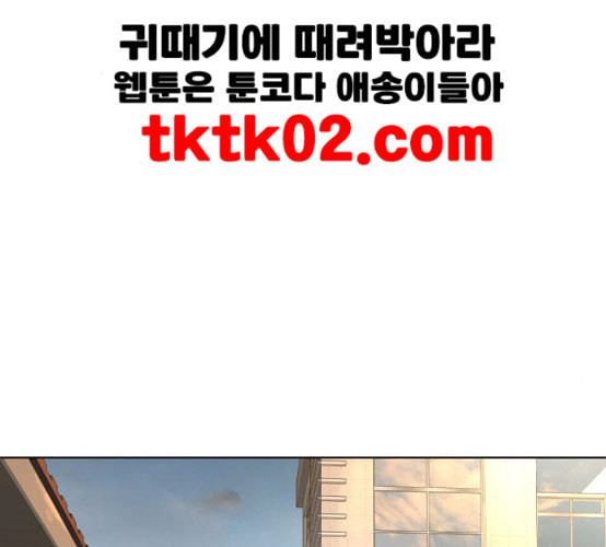 싸움독학 38화 - 웹툰 이미지 140