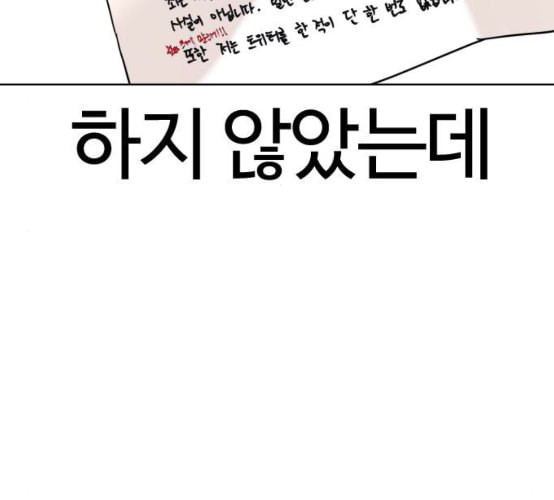 싸움독학 38화 - 웹툰 이미지 178