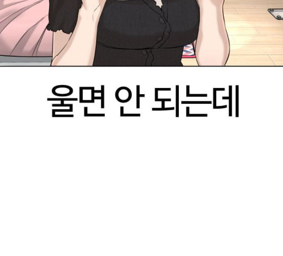 싸움독학 38화 - 웹툰 이미지 188