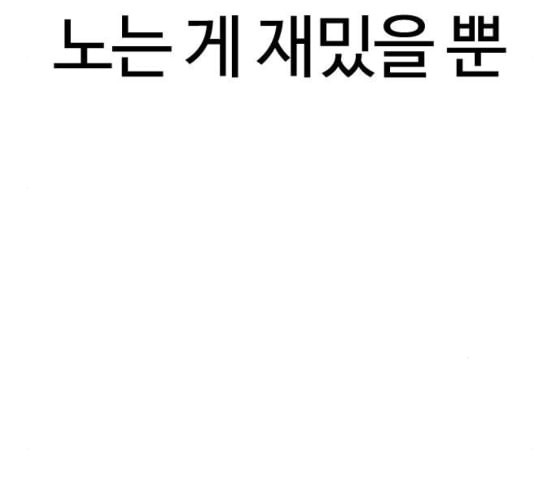 싸움독학 38화 - 웹툰 이미지 219