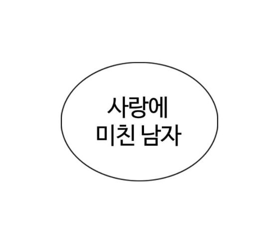 싸움독학 38화 - 웹툰 이미지 258