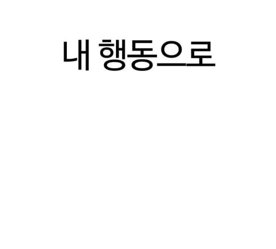 싸움독학 38화 - 웹툰 이미지 264