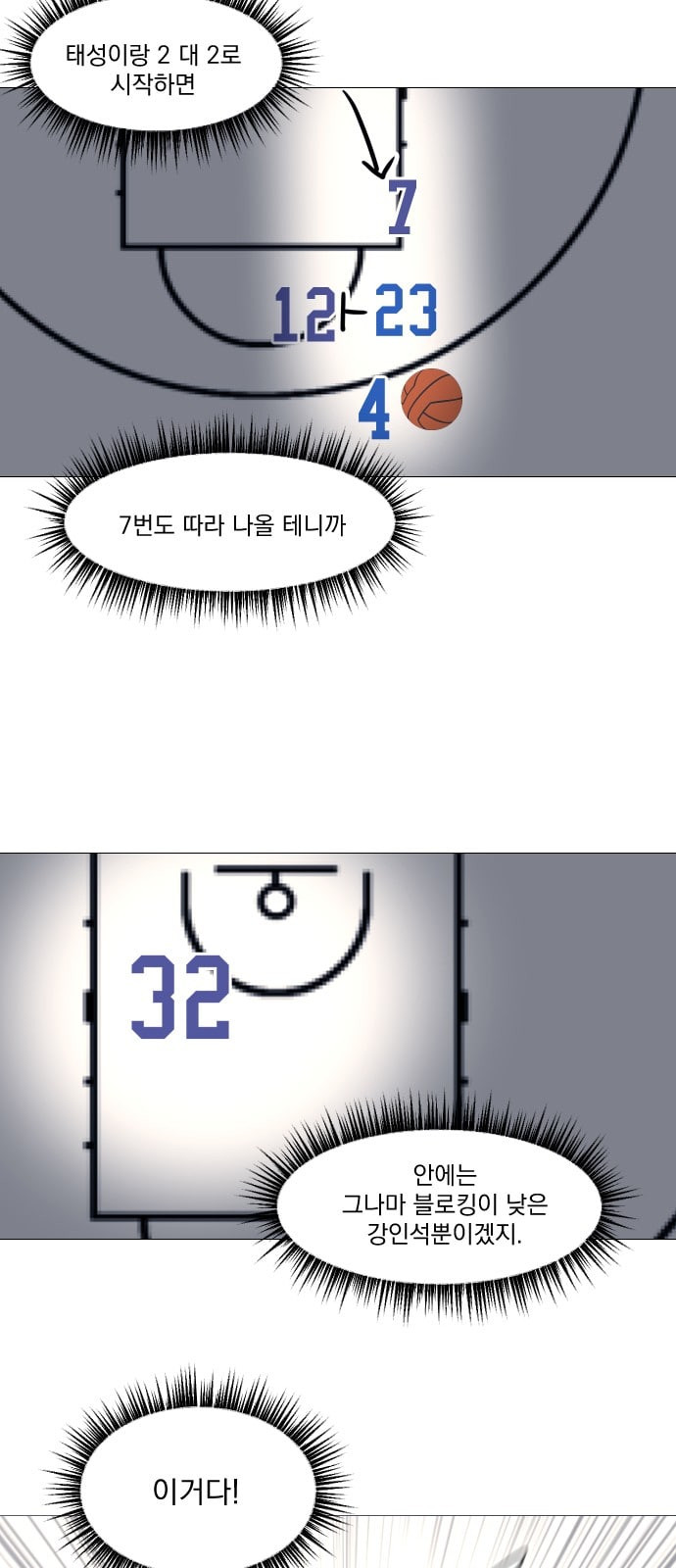 가비지타임 시즌2 9화 - 웹툰 이미지 33