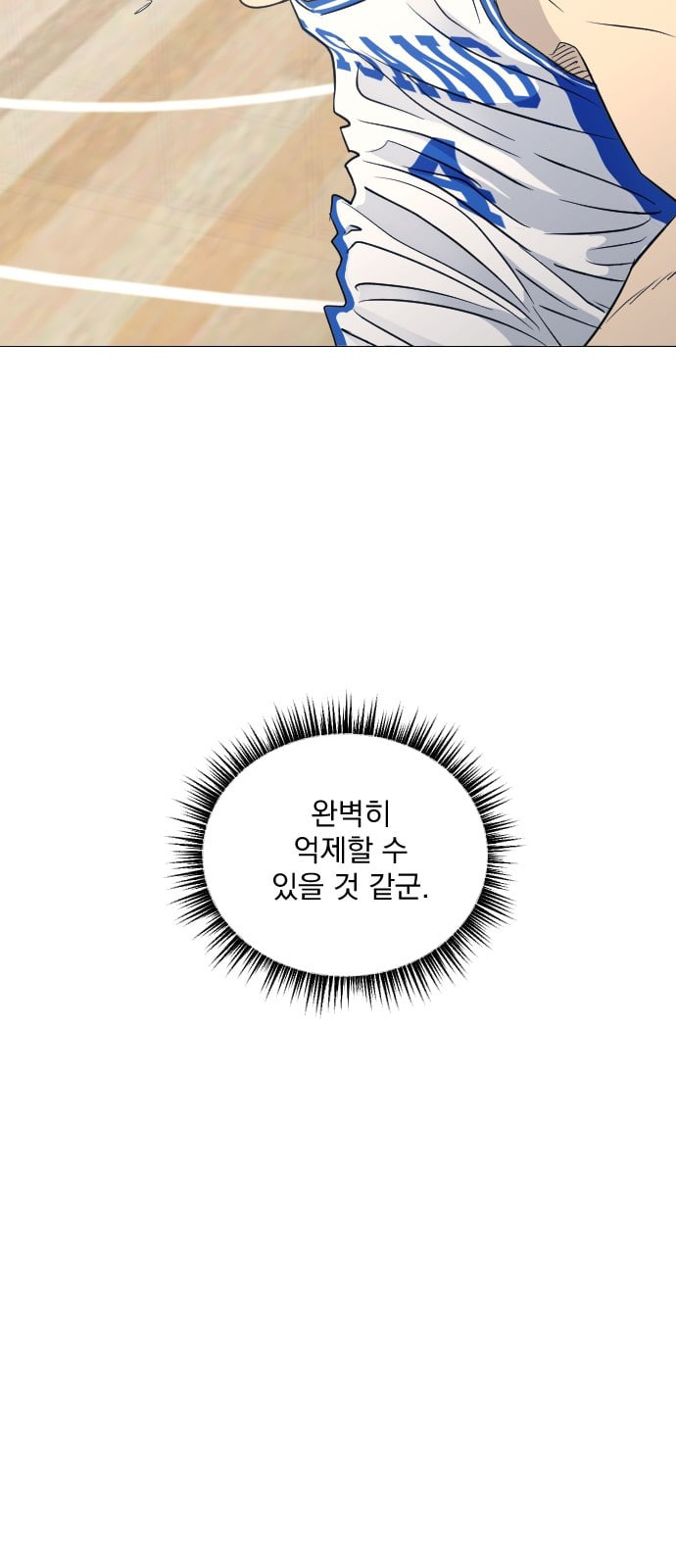 가비지타임 시즌2 12화 - 웹툰 이미지 4