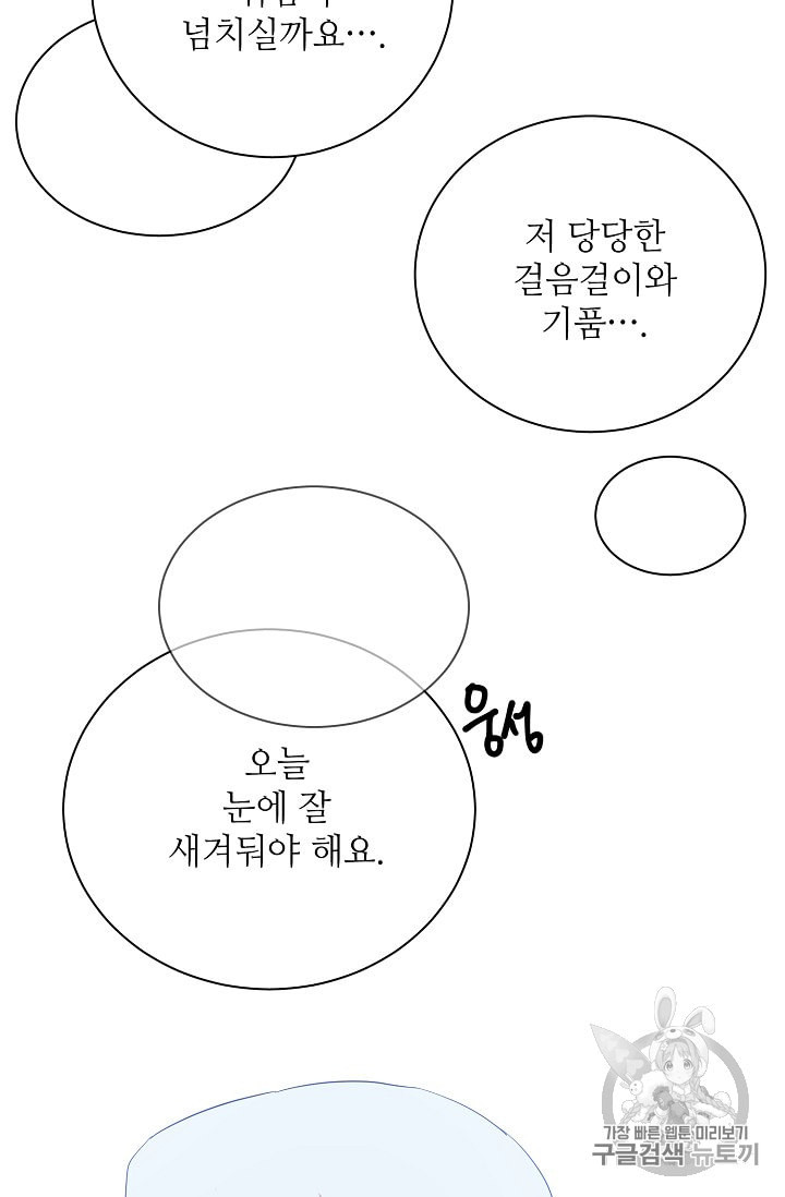 정령의 펜던트 70화 - 웹툰 이미지 57