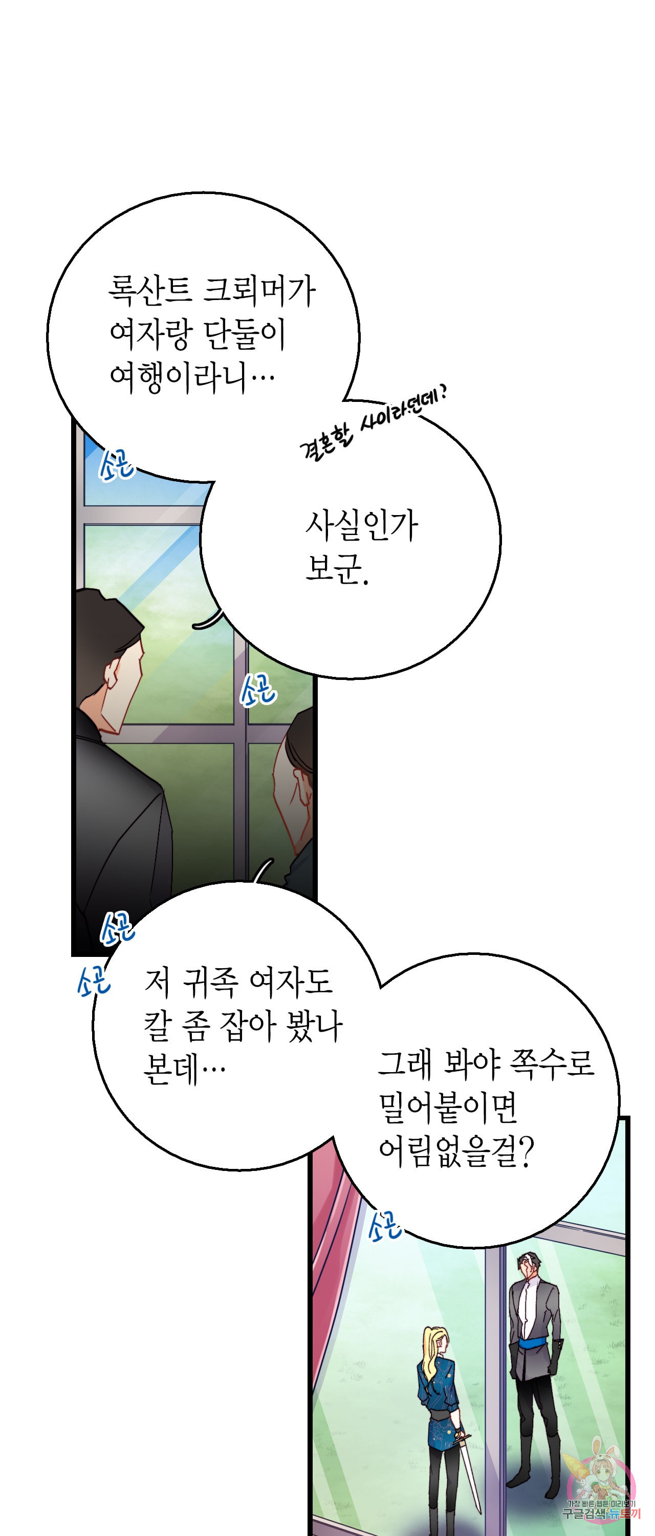 브링 더 러브 46화 - 웹툰 이미지 2