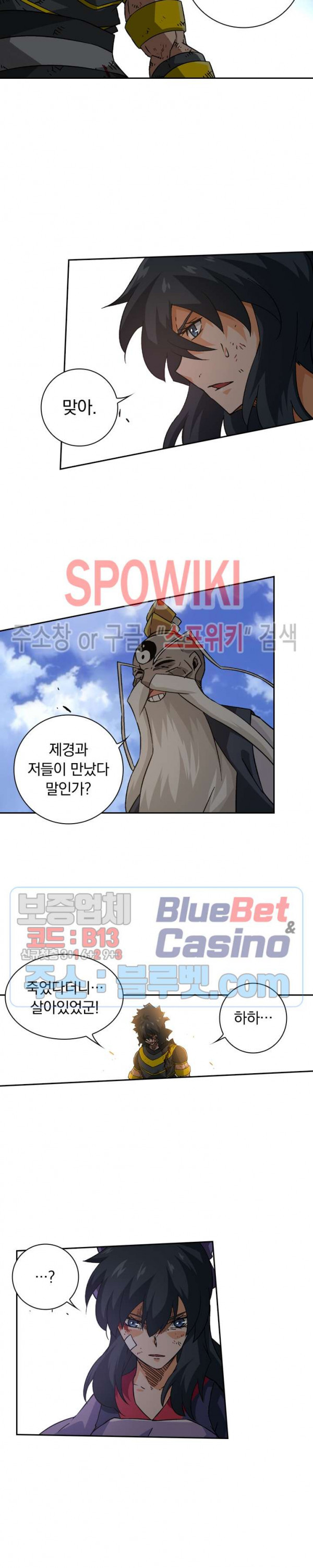 무권 129화 - 웹툰 이미지 2