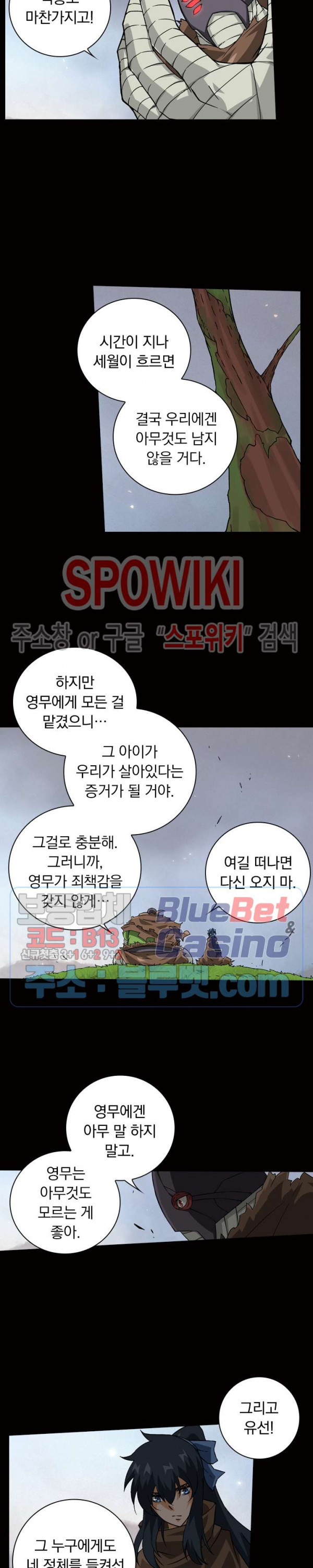 무권 129화 - 웹툰 이미지 9