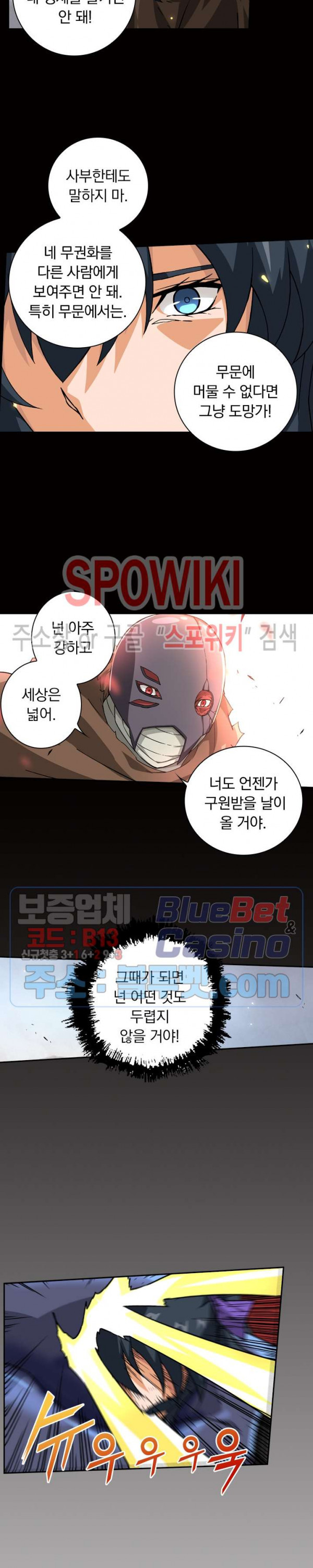 무권 129화 - 웹툰 이미지 10