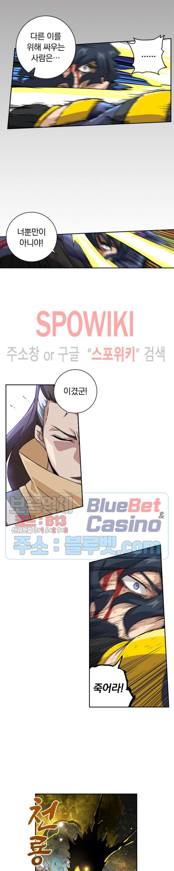 무권 129화 - 웹툰 이미지 11