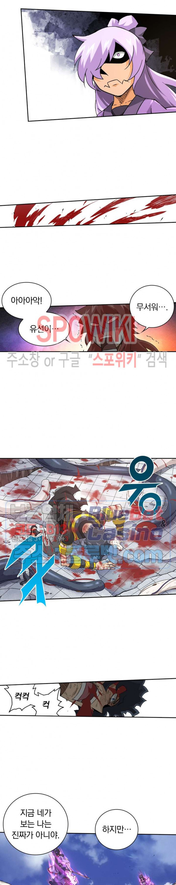 무권 130화 - 웹툰 이미지 13