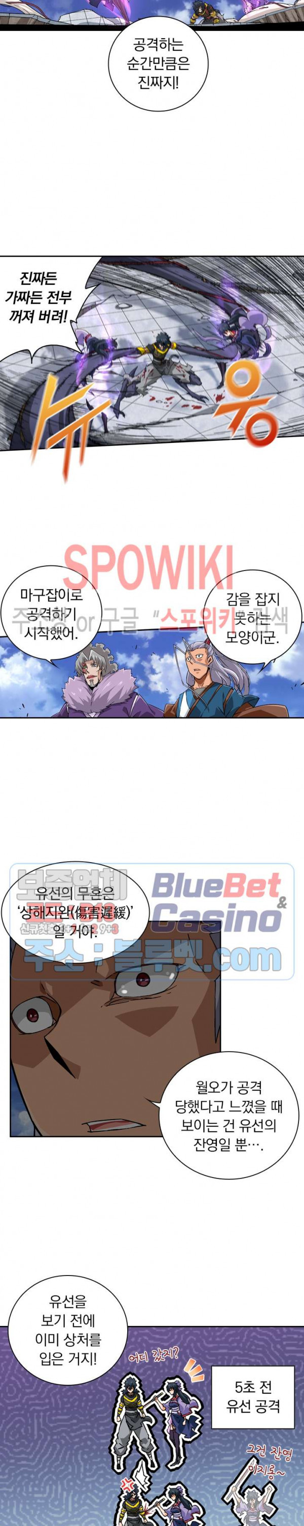 무권 130화 - 웹툰 이미지 14