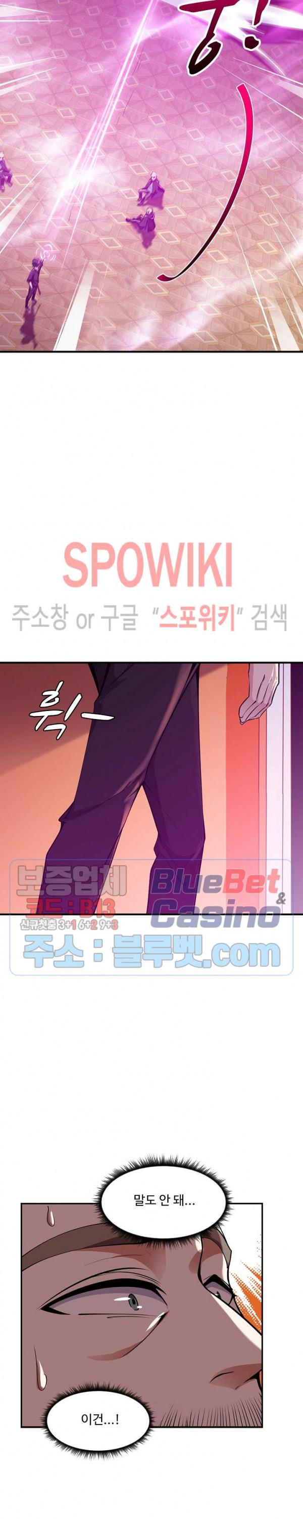 천존! 도시에 재림하다 55화 - 웹툰 이미지 4