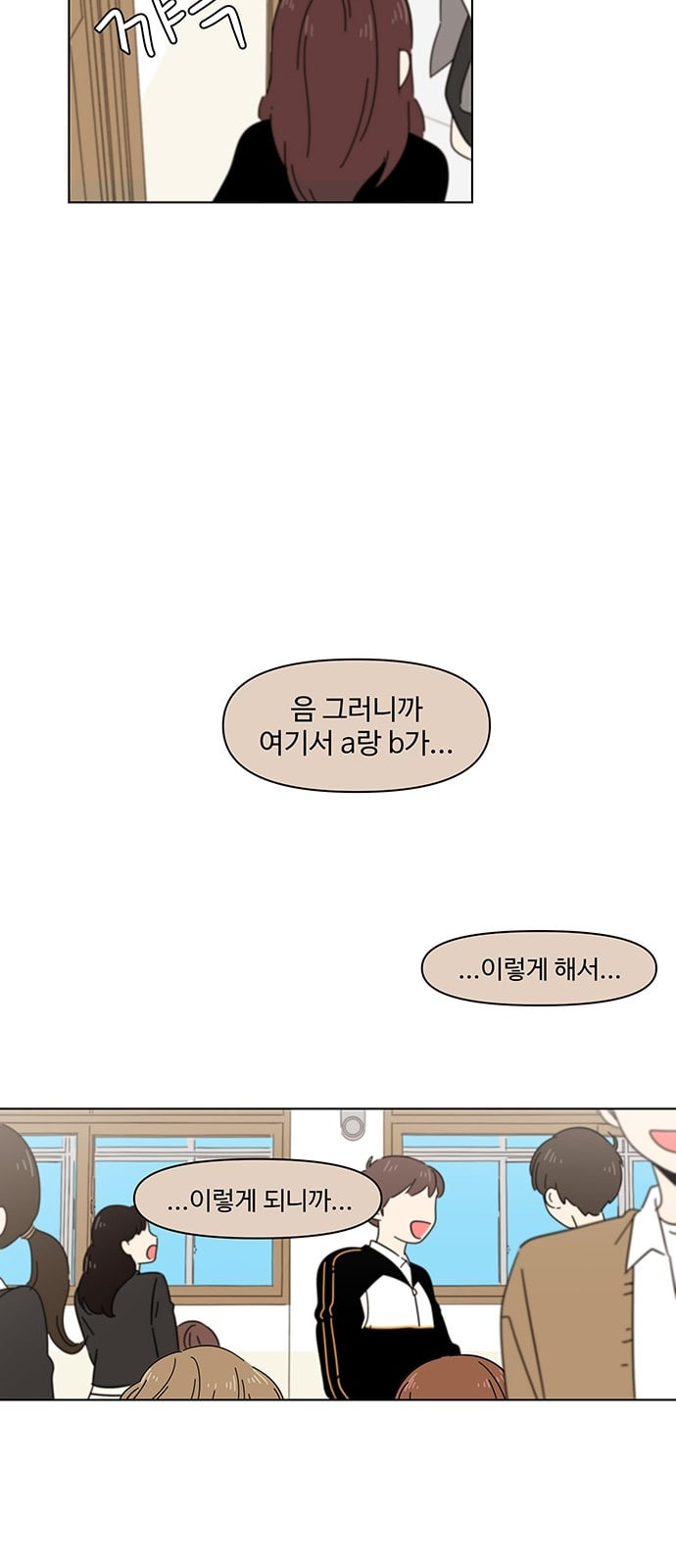 청춘 블라썸 1화 - 웹툰 이미지 33