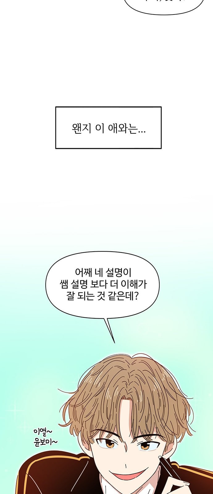 청춘 블라썸 1화 - 웹툰 이미지 38