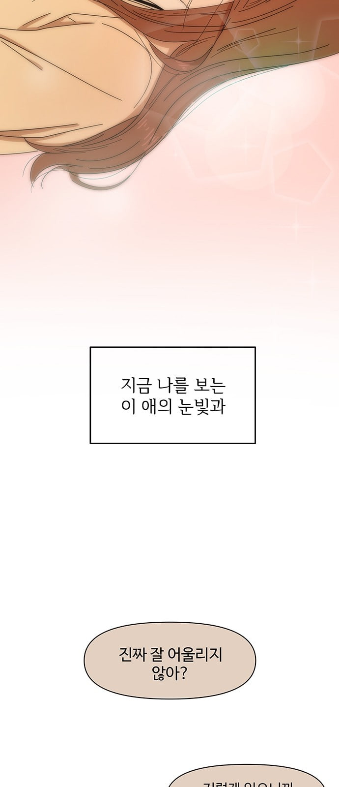 청춘 블라썸 1화 - 웹툰 이미지 44