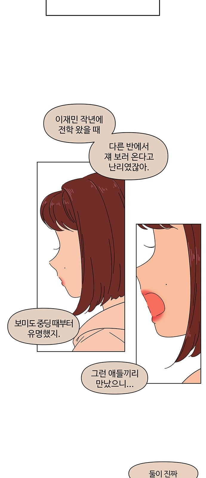 청춘 블라썸 1화 - 웹툰 이미지 46