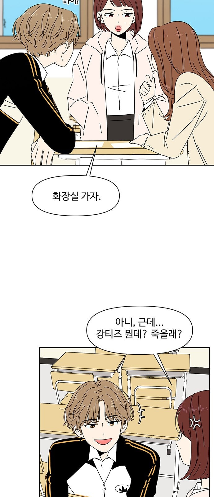 청춘 블라썸 1화 - 웹툰 이미지 48