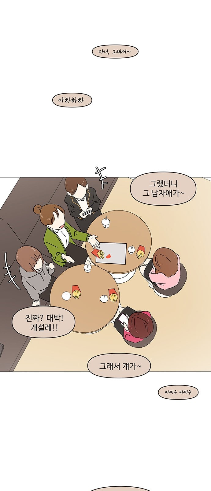 청춘 블라썸 2화 - 웹툰 이미지 23