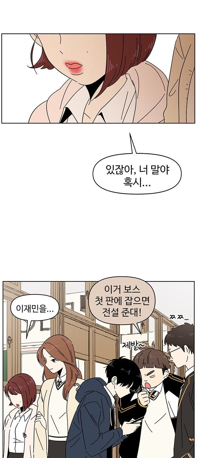 청춘 블라썸 1화 - 웹툰 이미지 51