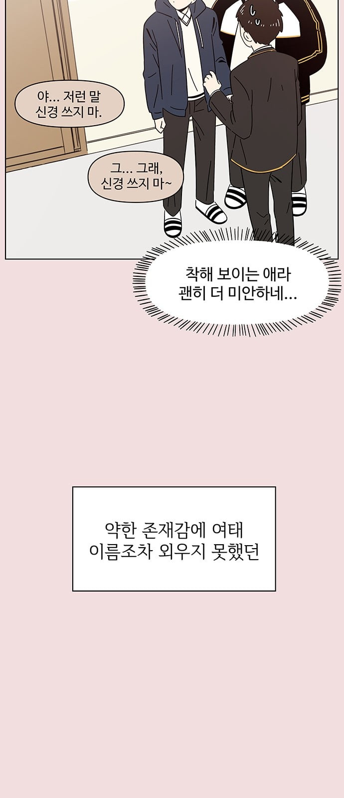 청춘 블라썸 3화 - 웹툰 이미지 5