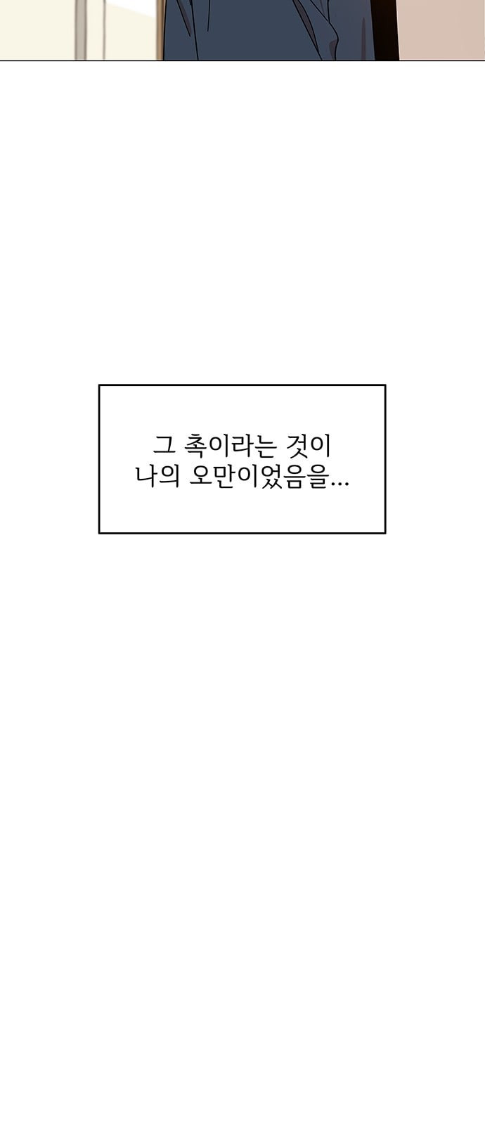 청춘 블라썸 1화 - 웹툰 이미지 59