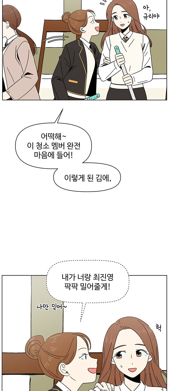 청춘 블라썸 4화 - 웹툰 이미지 8