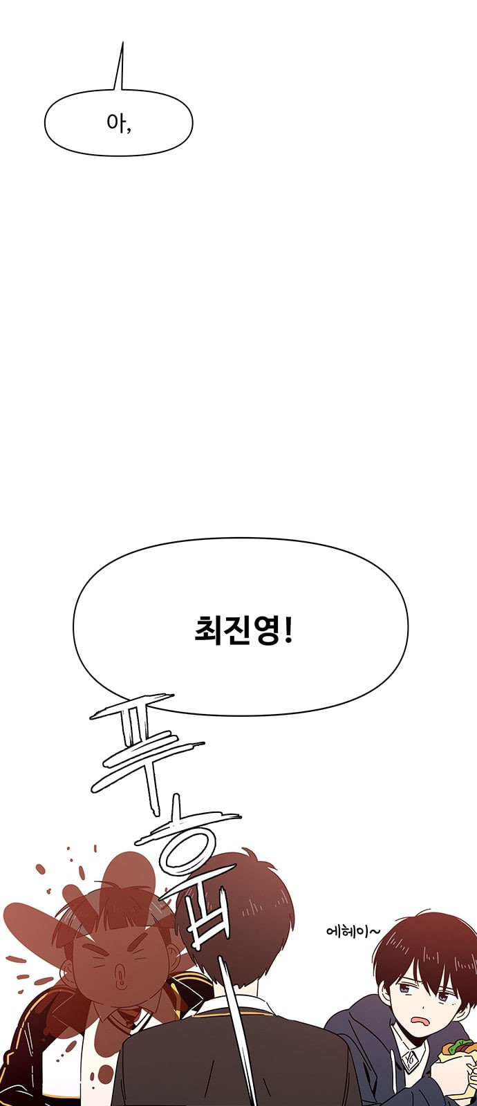 청춘 블라썸 2화 - 웹툰 이미지 65