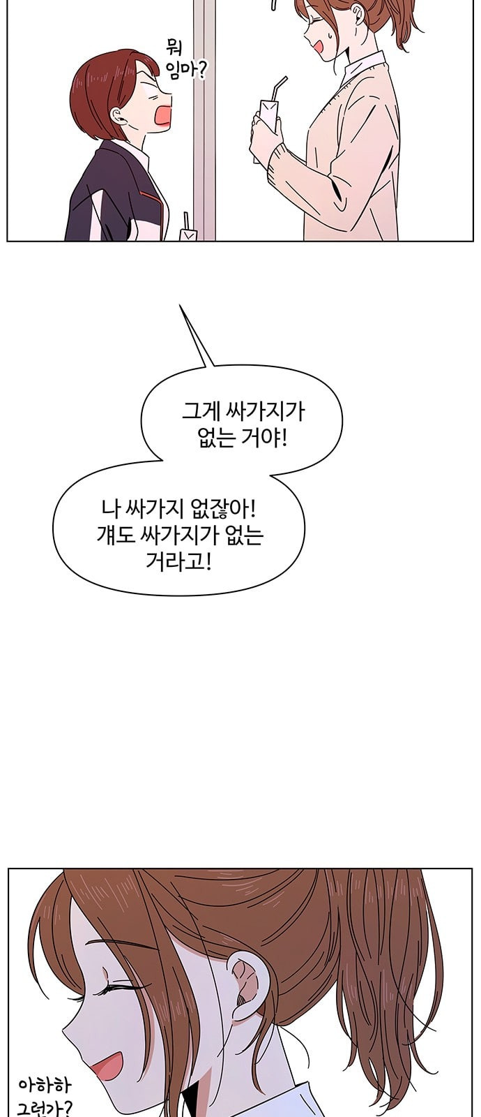 청춘 블라썸 3화 - 웹툰 이미지 54