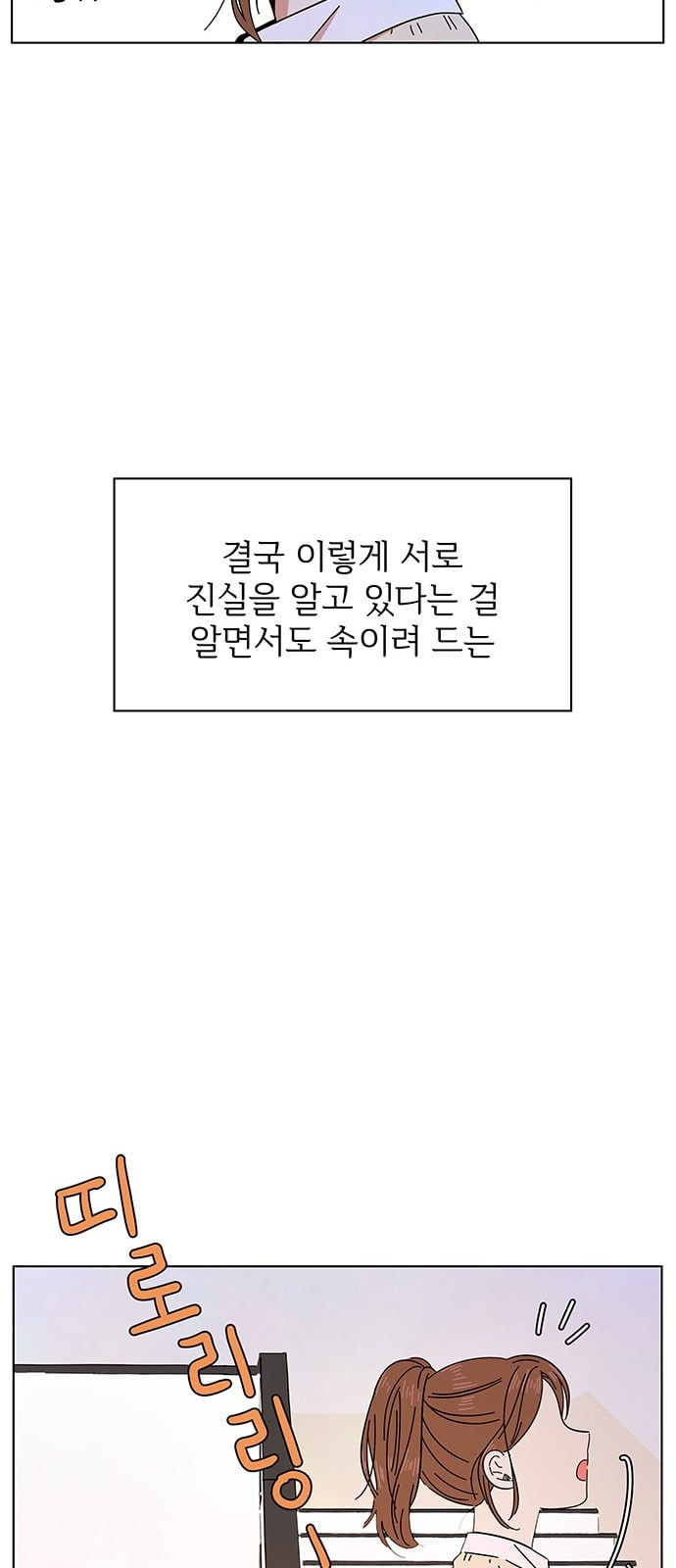 청춘 블라썸 3화 - 웹툰 이미지 55