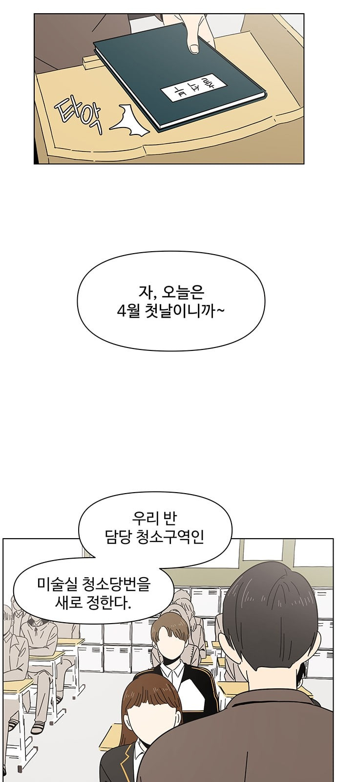 청춘 블라썸 3화 - 웹툰 이미지 62