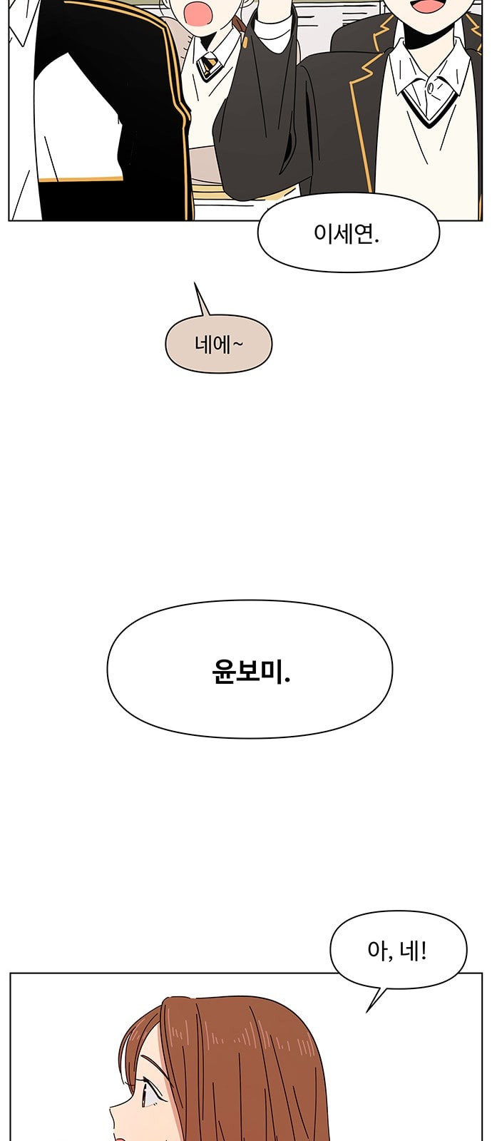 청춘 블라썸 3화 - 웹툰 이미지 65