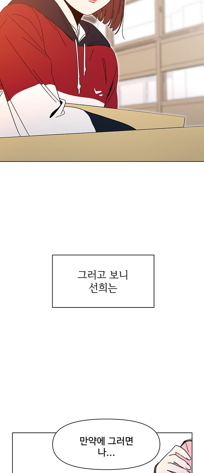 청춘 블라썸 4화 - 웹툰 이미지 59