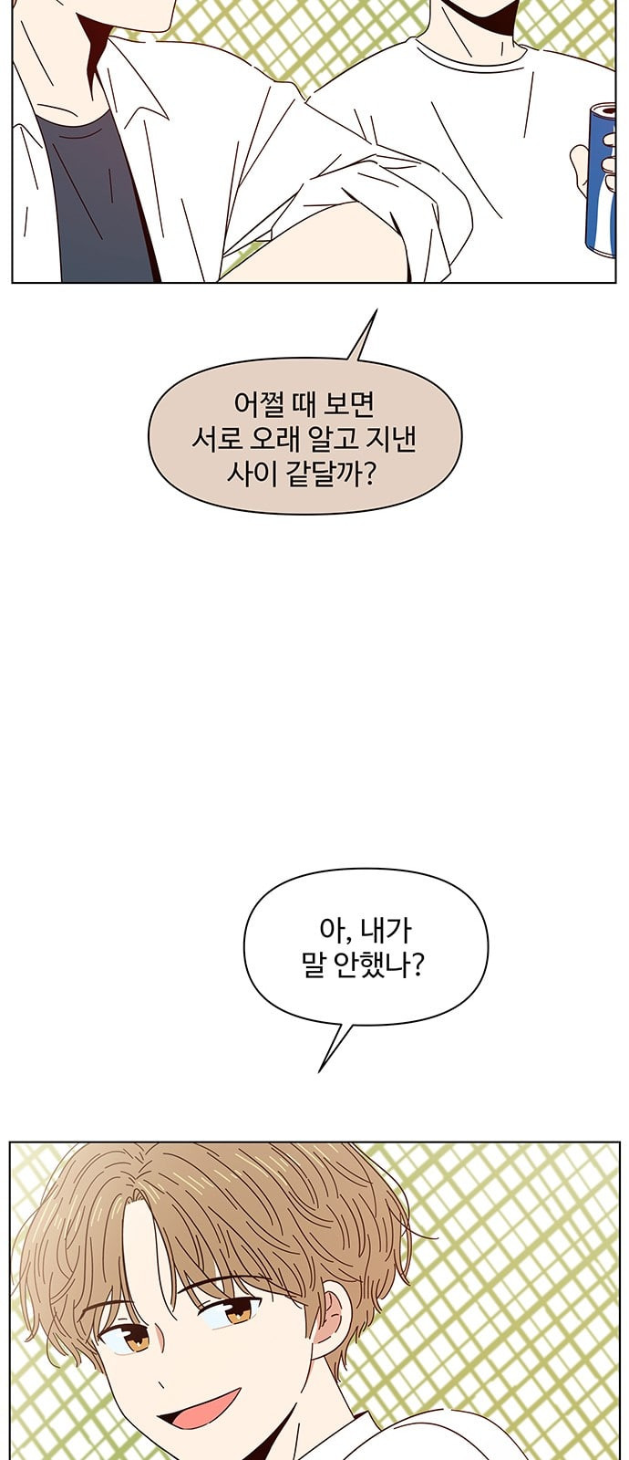 청춘 블라썸 4화 - 웹툰 이미지 63