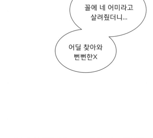 견우와 선녀 28화 - 웹툰 이미지 15