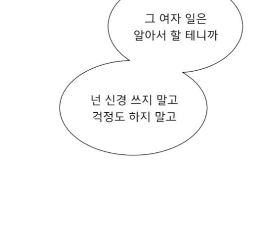 견우와 선녀 28화 - 웹툰 이미지 28