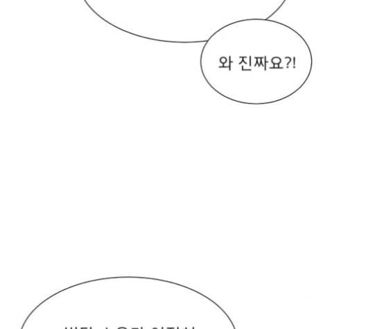 견우와 선녀 28화 - 웹툰 이미지 128