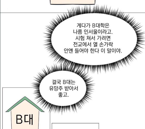 가비지타임 시즌2 17화 - 웹툰 이미지 30