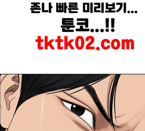 여신강림 117화 네이버 - 웹툰 이미지 3