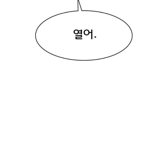 여신강림 117화 네이버 - 웹툰 이미지 27